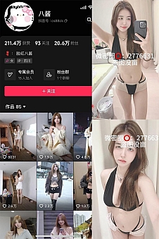 八酱 – 微密圈写真&视频合集【持续更新中】