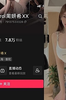 周妍希(周研希) – 微密圈写真&视频合集【持续更新中】