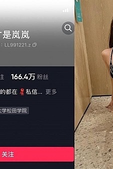 我才是岚岚 – 微密圈写真&视频合集【持续更新中】