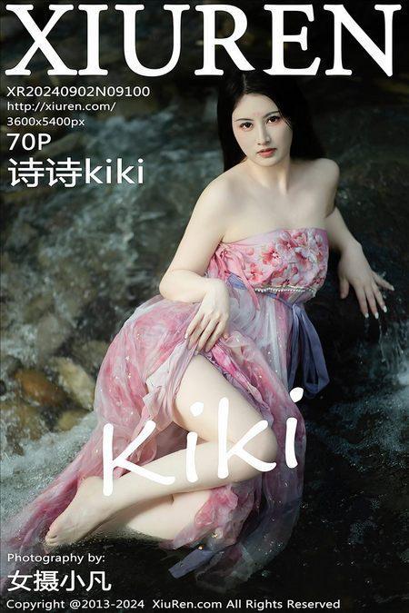 [Xiuren秀人网]2024.09.02 NO.9100 诗诗kiki[70+1P/621MB]