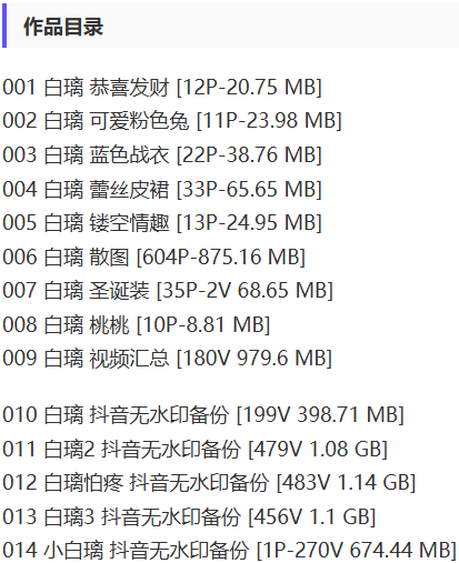 白璃(白璃怕疼) – 微密圈写真&视频合集【持续更新中】-1
