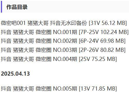猪猪大哥 – 微密圈写真&视频合集【持续更新中】-1