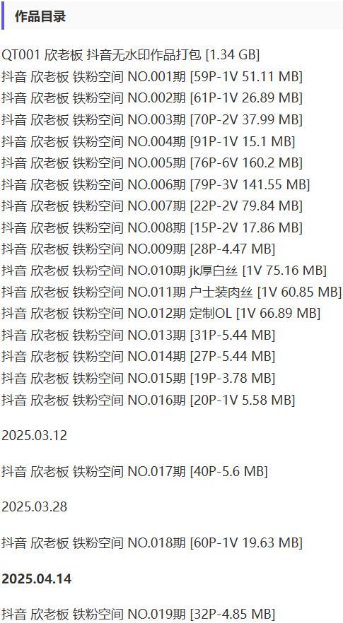 欣老板 – 铁粉空间写真&视频合集【持续更新中】-1