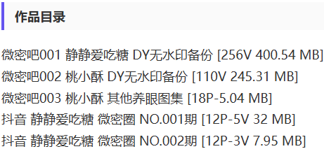 静静爱吃糖 – 微密圈写真&视频合集【持续更新中】-2