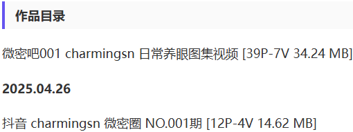 charmingsn – 微密圈写真&视频合集【持续更新中】-2