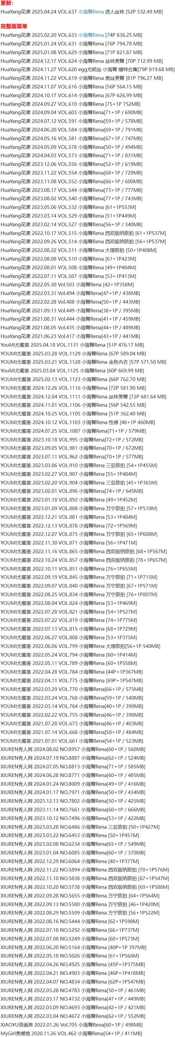 小海臀Rean – 写真图片合集【持续更新中】-1