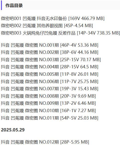 凹菟嫚(凹兔嫚) – 微密圈写真&视频合集【持续更新中】-1