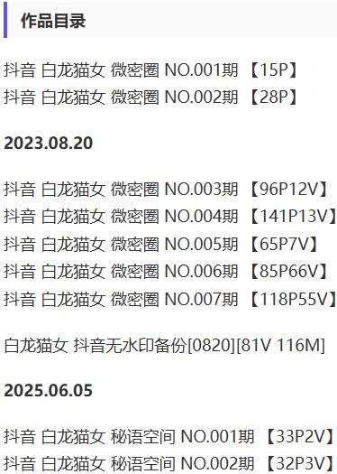 白龙猫女 – 微密圈写真&视频合集【持续更新中】-1