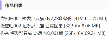 短发那只猫(大猫女孩) – 微密圈/岛遇等写真&视频合集【持续更新中】-1