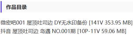屋顶吐司边 – 微密圈/岛遇等写真&视频合集【持续更新中】-1