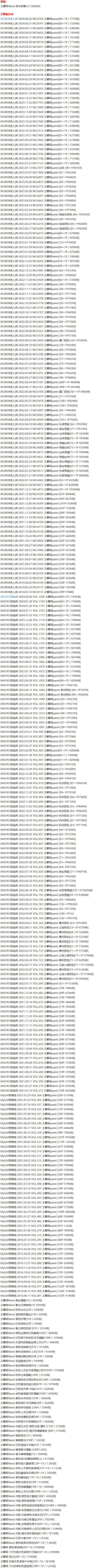 王馨瑶 – 写真图片合集【持续更新中】-1