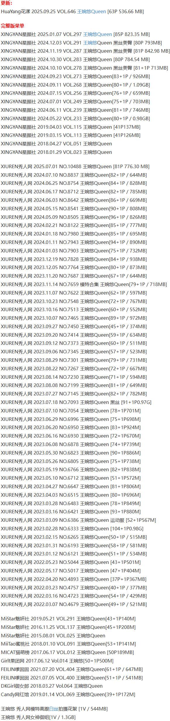 王婉悠Queen – 写真图片合集【持续更新中】-1