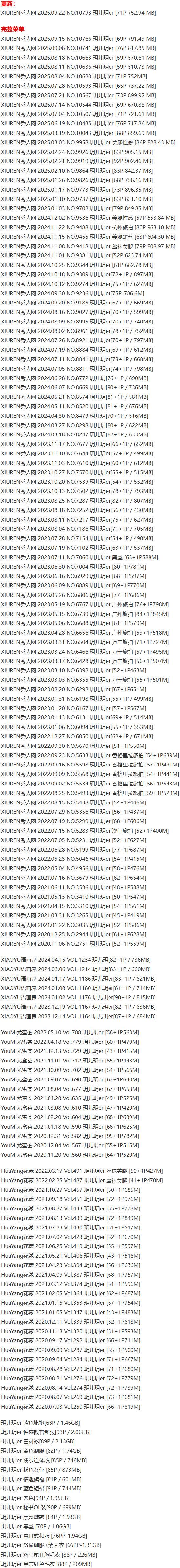 玥儿玥er – 写真图片合集【持续更新中】-1 玥儿玥er – 写真图片合集【持续更新中】-1