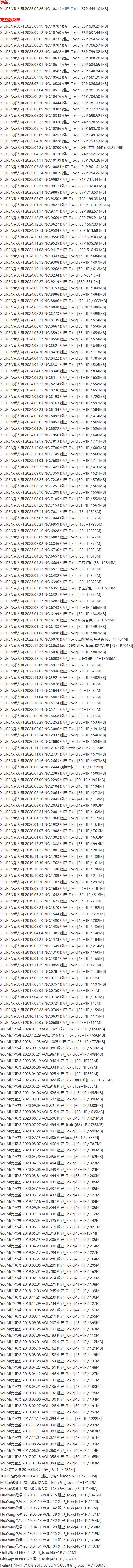 妲己_Toxic – 写真图片合集【持续更新中】-1 妲己_Toxic – 写真图片合集【持续更新中】-1