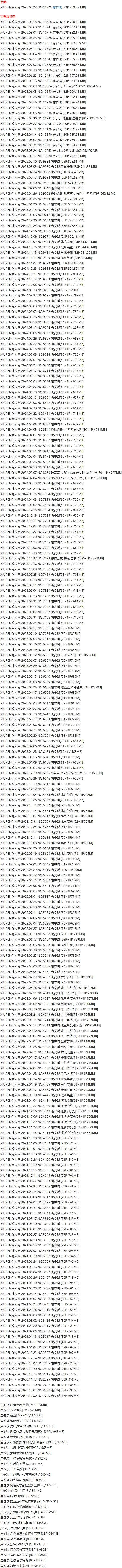 唐安琪 – 写真图片合集【持续更新中】-1 唐安琪 – 写真图片合集【持续更新中】-1