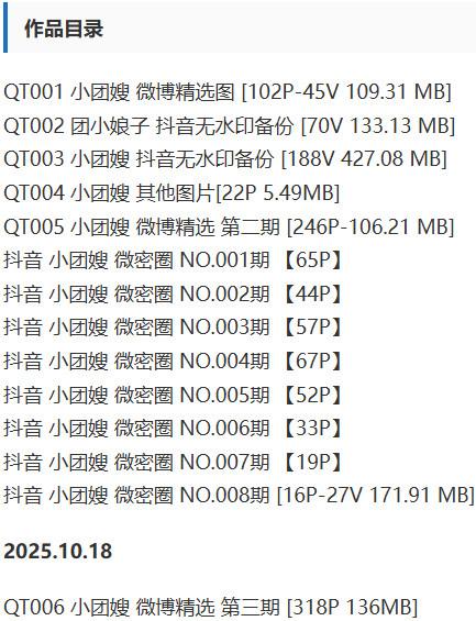 小团嫂 – 微密圈写真&视频合集【持续更新中】-1 小团嫂 – 微密圈写真&视频合集【持续更新中】-1