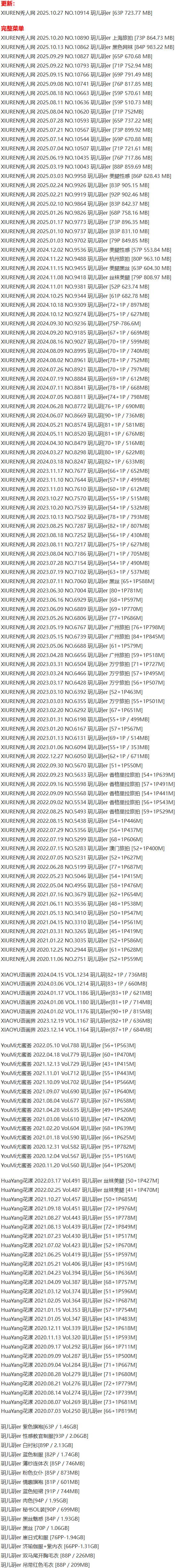 玥儿玥er – 写真图片合集【持续更新中】-1 玥儿玥er – 写真图片合集【持续更新中】-1