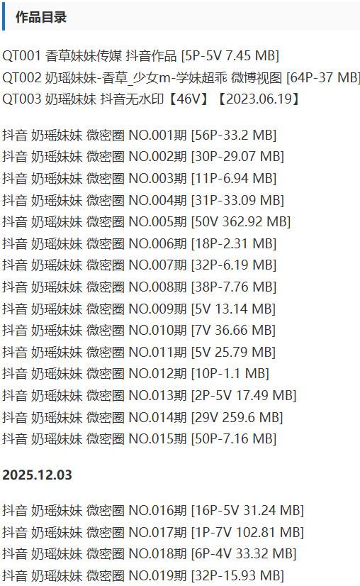 奶瑶妹妹 – 微密圈写真&视频合集【持续更新中】-1 奶瑶妹妹 – 微密圈写真&视频合集【持续更新中】-1