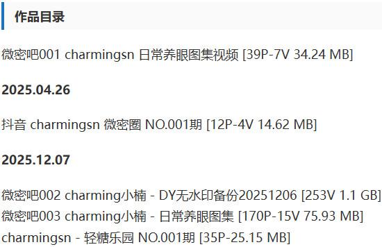 charmingsn – 微密圈写真&视频合集【持续更新中】-1 charmingsn – 微密圈写真&视频合集【持续更新中】-1