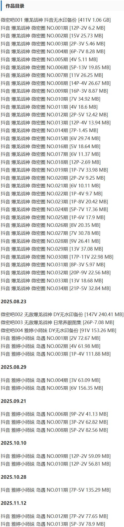 肖雅婷(暴龙战神) – 微密圈写真&视频合集【持续更新中】-1 肖雅婷(暴龙战神) – 微密圈写真&视频合集【持续更新中】-1