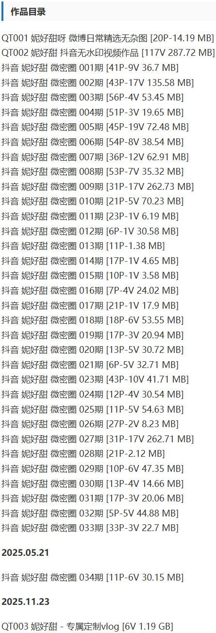 妮好甜 – 微密圈写真&视频合集【持续更新中】-1 妮好甜 – 微密圈写真&视频合集【持续更新中】-1