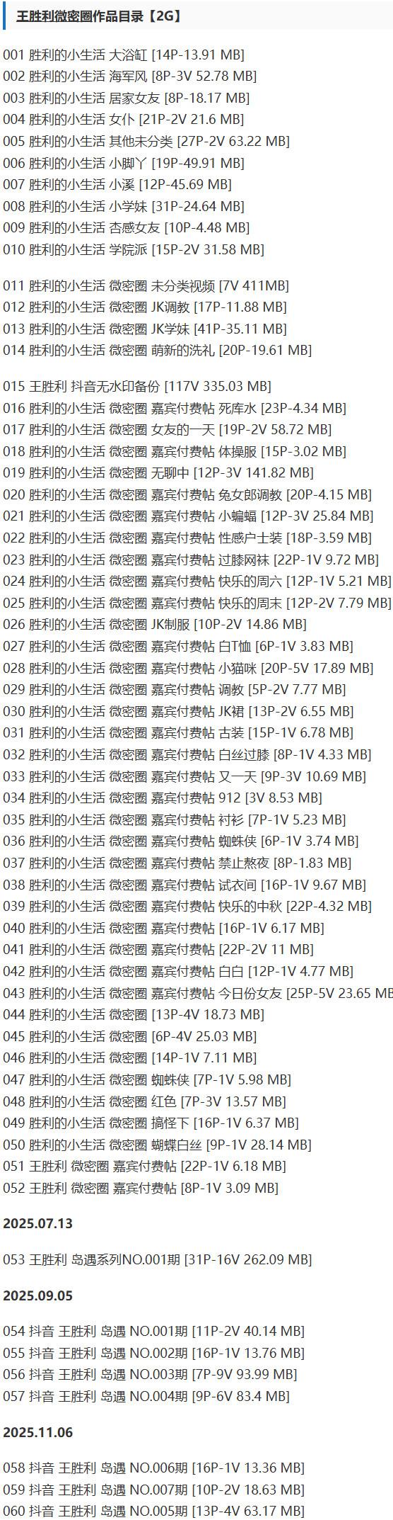 王胜利 – 微密圈写真&视频合集【持续更新中】-1 王胜利 – 微密圈写真&视频合集【持续更新中】-1