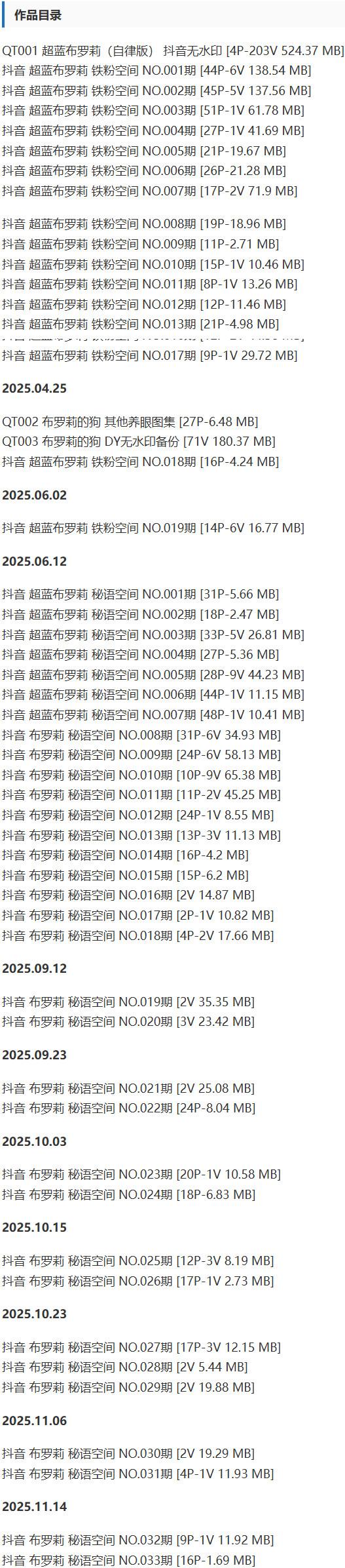 超蓝布罗莉 – 铁粉空间写真&视频合集【持续更新中】-1 超蓝布罗莉 – 铁粉空间写真&视频合集【持续更新中】-1