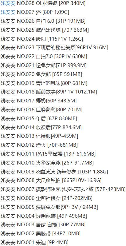 浅安安 – 写真图片合集【持续更新中】-1