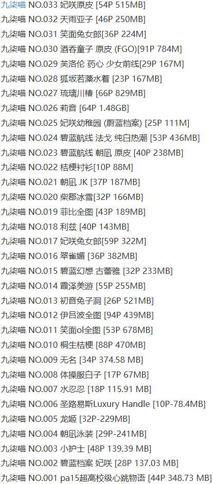 九柒喵 – 写真图片合集【持续更新中】-1 九柒喵 – 写真图片合集【持续更新中】-1