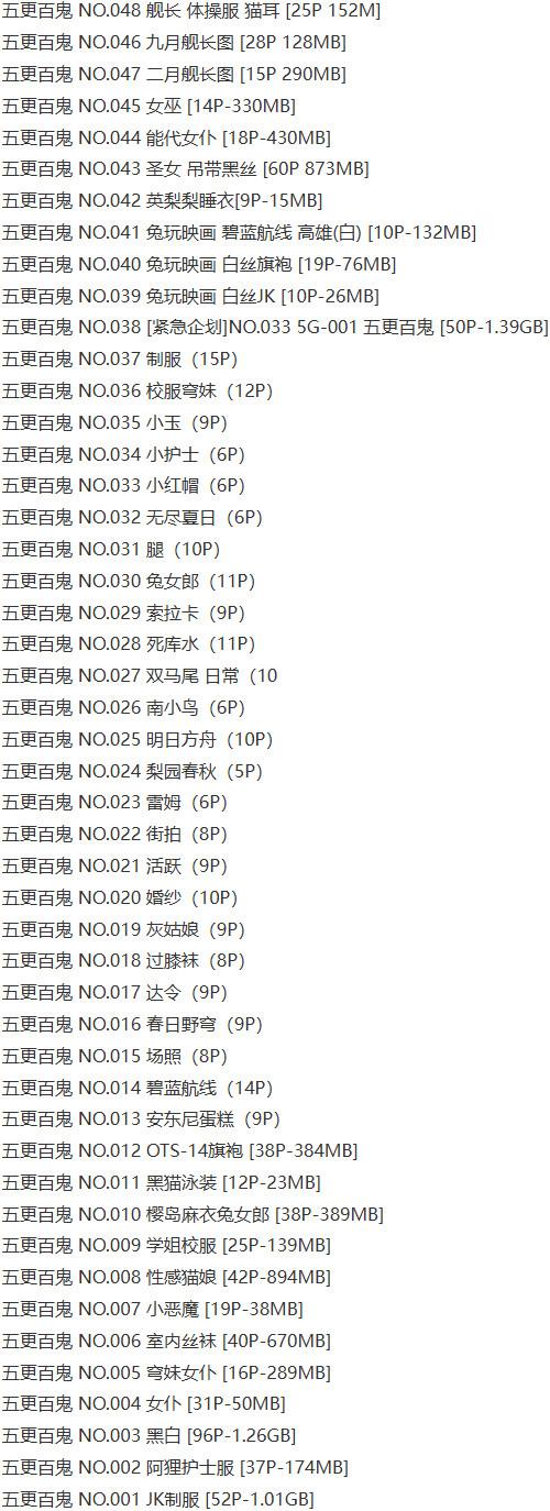 五更百鬼 – 写真图片合集【持续更新中】-1 五更百鬼 – 写真图片合集【持续更新中】-1