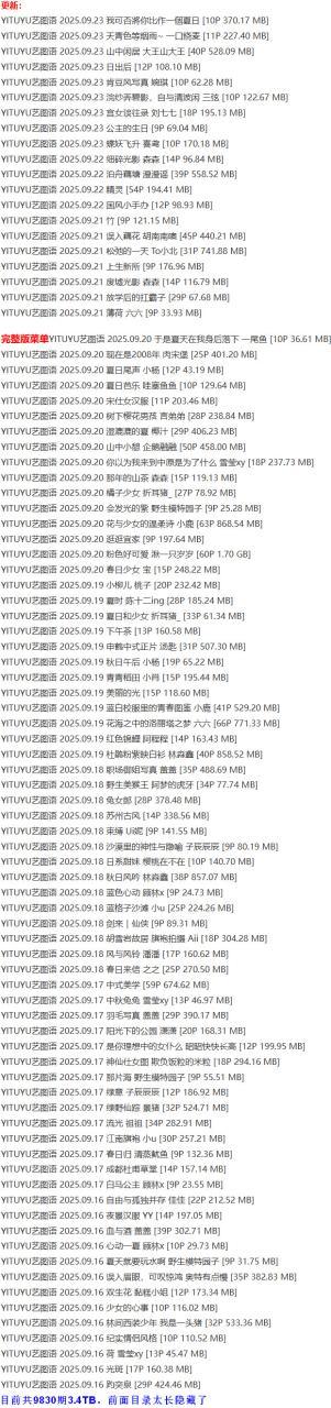 艺图语 – 写真图片合集【持续更新中】