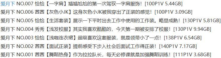 爱月下 – 写真图片合集【持续更新中】