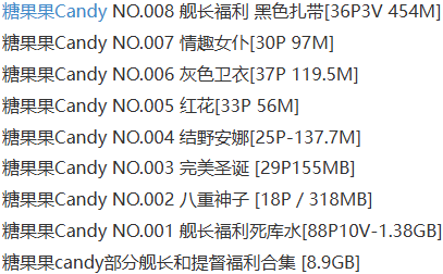 糖果果Candy – 写真图片合集【持续更新中】