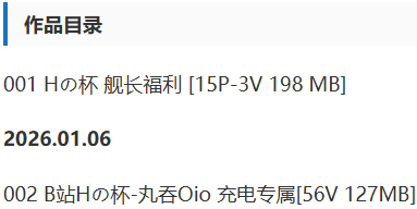 Hの杯 – 舰长福利写真&视频合集【持续更新中】-1 Hの杯 – 舰长福利写真&视频合集【持续更新中】-1