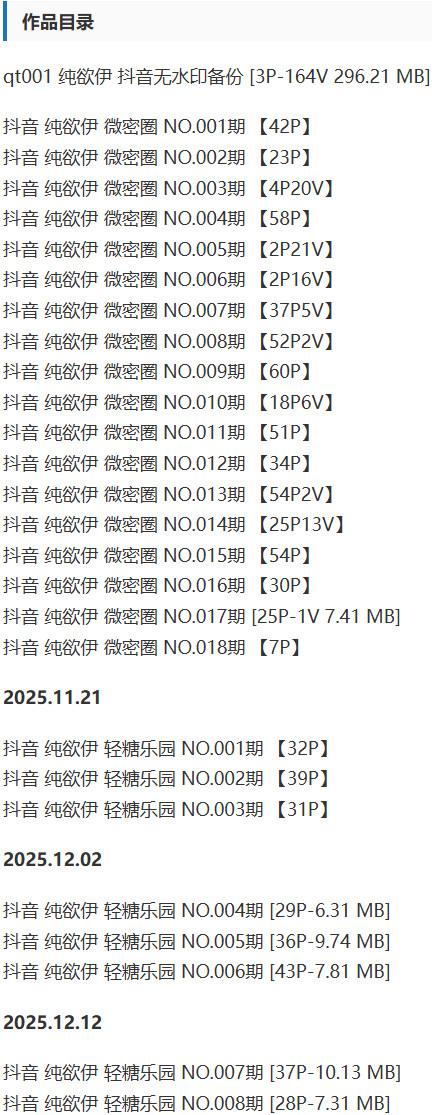 纯欲伊 – 微密圈写真&视频合集【持续更新中】-1