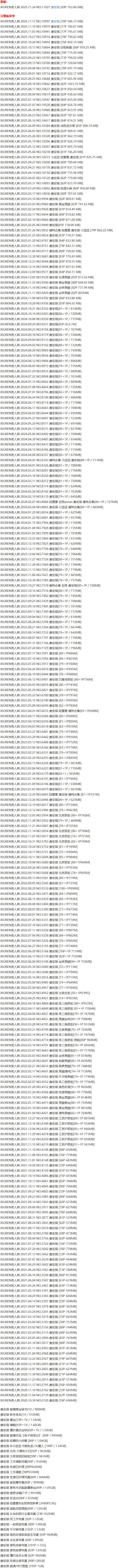 唐安琪 – 写真图片合集【持续更新中】-1 唐安琪 – 写真图片合集【持续更新中】-1