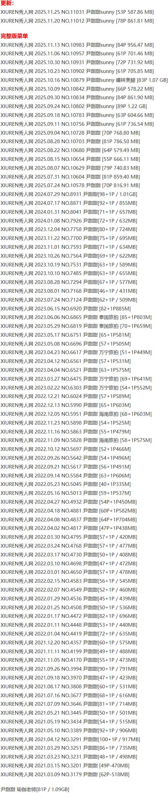 尹甜甜 – 写真图片合集【持续更新中】-1 尹甜甜 – 写真图片合集【持续更新中】-1