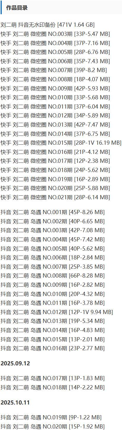 刘二萌 – 微密圈写真&视频合集【持续更新中】-1