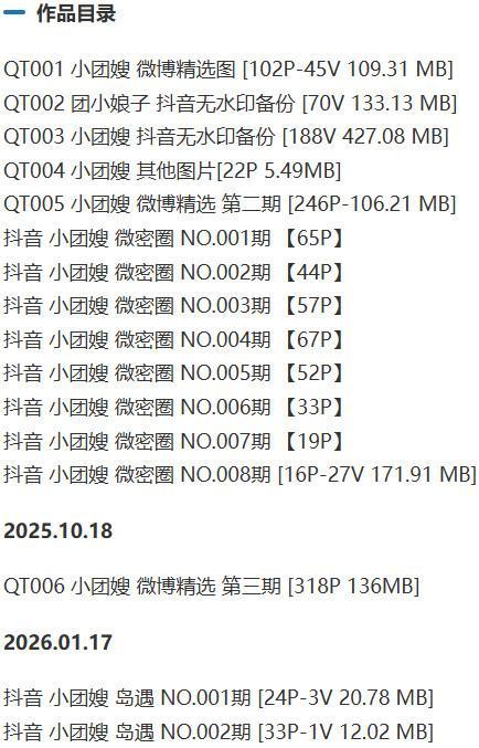小团嫂 – 微密圈写真&视频合集【持续更新中】-1 小团嫂 – 微密圈写真&视频合集【持续更新中】-1