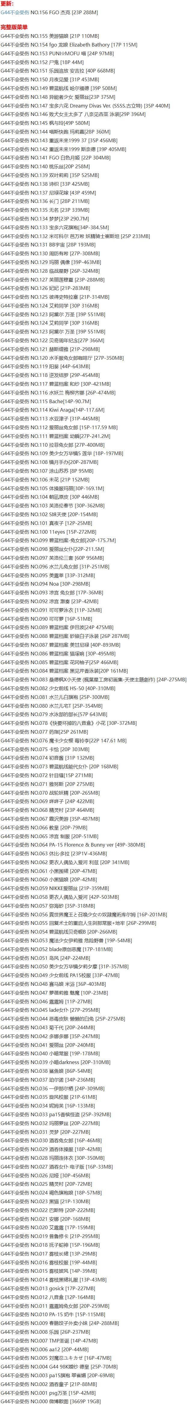 G44不会受伤 – 写真图片合集【持续更新中】-1 G44不会受伤 – 写真图片合集【持续更新中】-1