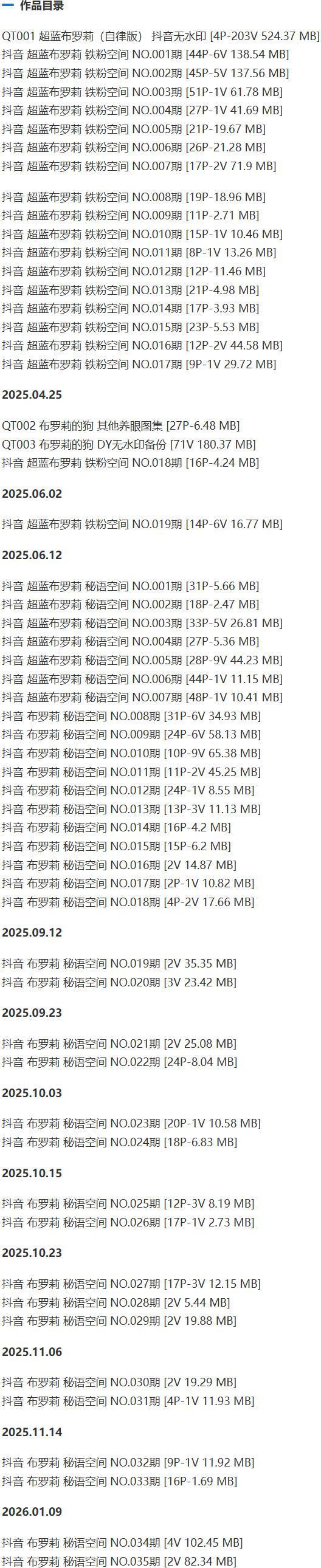 超蓝布罗莉 – 铁粉空间写真&视频合集【持续更新中】-1 超蓝布罗莉 – 铁粉空间写真&视频合集【持续更新中】-1