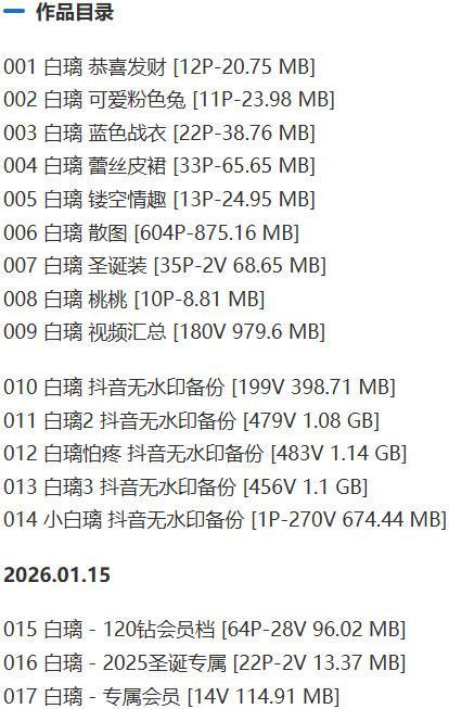 白璃(白璃怕疼) – 微密圈写真&视频合集【持续更新中】-1 白璃(白璃怕疼) – 微密圈写真&视频合集【持续更新中】-1
