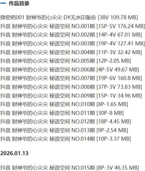 财神爷的心尖尖 – 秘语空间等写真&视频合集【持续更新中】-1 财神爷的心尖尖 – 秘语空间等写真&视频合集【持续更新中】-1