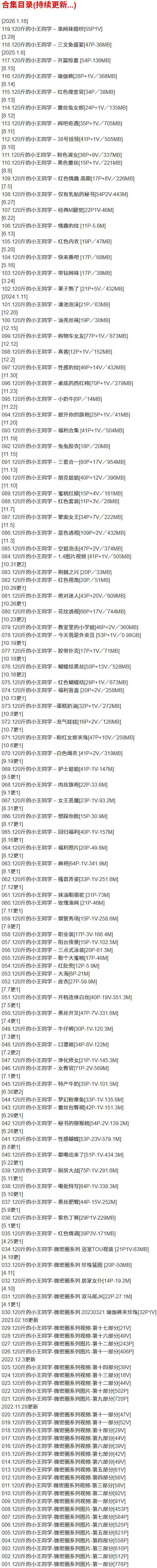 120斤的小王同学 – 微密圈写真合集【持续更新中】-1 120斤的小王同学 – 微密圈写真合集【持续更新中】-1