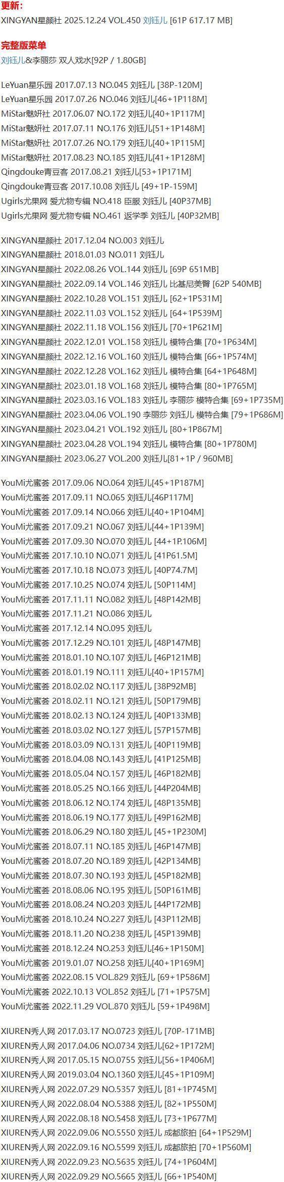 刘钰儿 – 写真图片合集【持续更新中】-1 刘钰儿 – 写真图片合集【持续更新中】-1