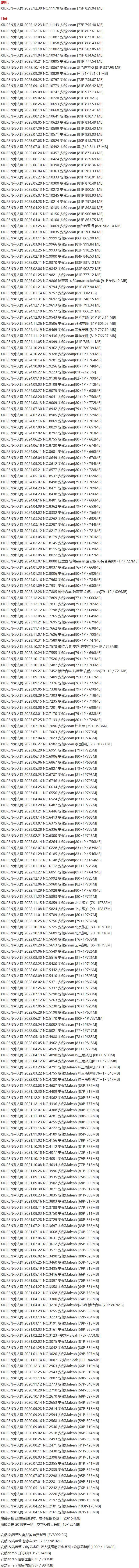 安然Maleah – 写真图片合集【持续更新中】-1 安然Maleah – 写真图片合集【持续更新中】-1
