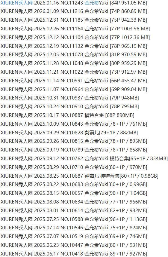 金允希Yuki – 写真图片合集【持续更新中】-1
