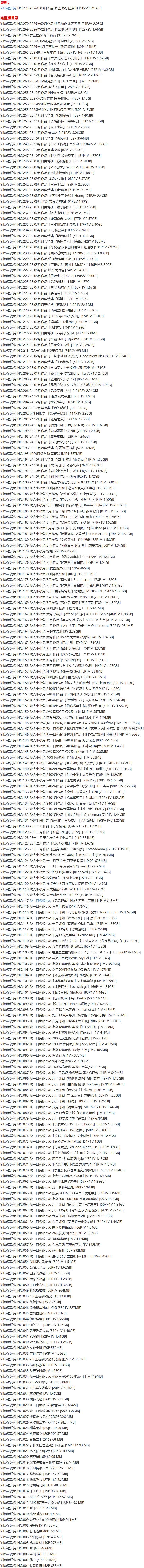 咬一口兔娘 – 写真图片合集【持续更新中】-1