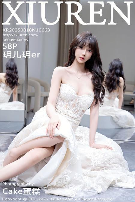 [Xiuren秀人网]2025.08.18 NO.10663 玥儿玥er[59P/570.61MB]