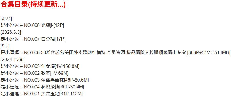 是小逗逗 – 微密圈写真合集【持续更新中】-1